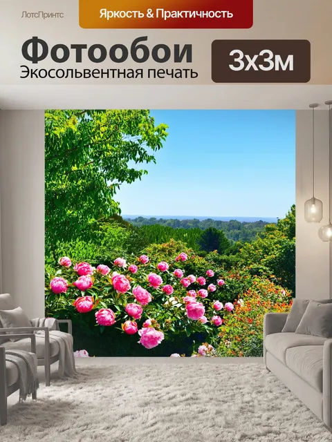 Фотообои далёкий план цветущего сада с пионами, фотография сделанная по принципу пейзажной фотографии