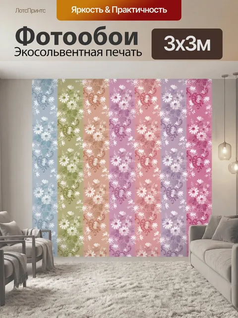 Фотообои Узор цветочный фон полосы