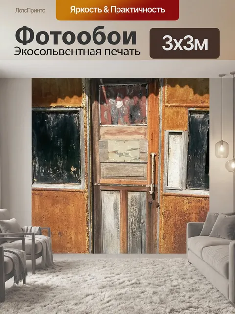 Фотообои Дверь