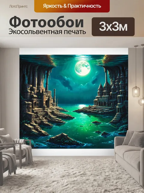 Фотообои ночь в стиле декоративная акварель