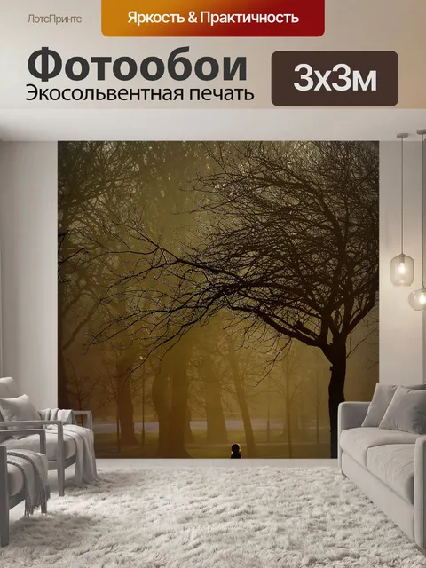 Фотообои Природа