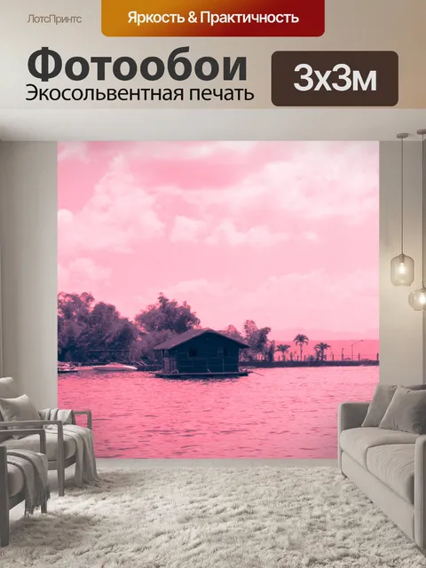 Фотообои розовом фоне природы