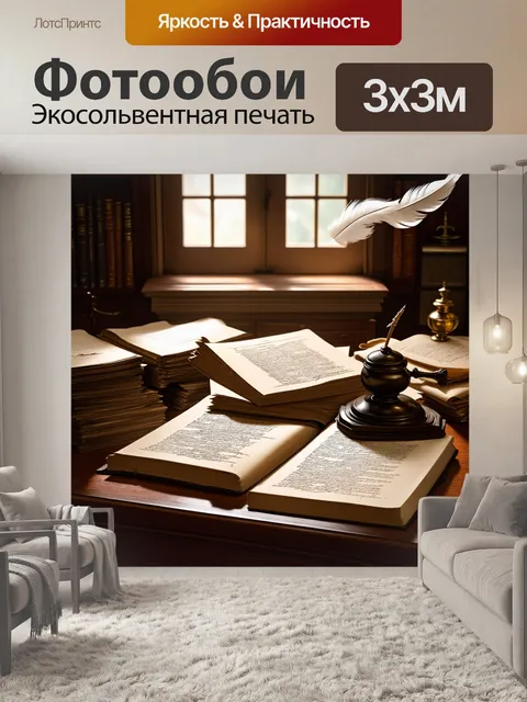 Фотообои сцена с древними документами и кустами бумаги, красиво представлена в винтажном офисе юриста