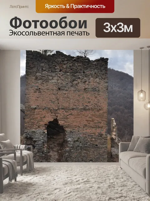 Фотообои Строительство