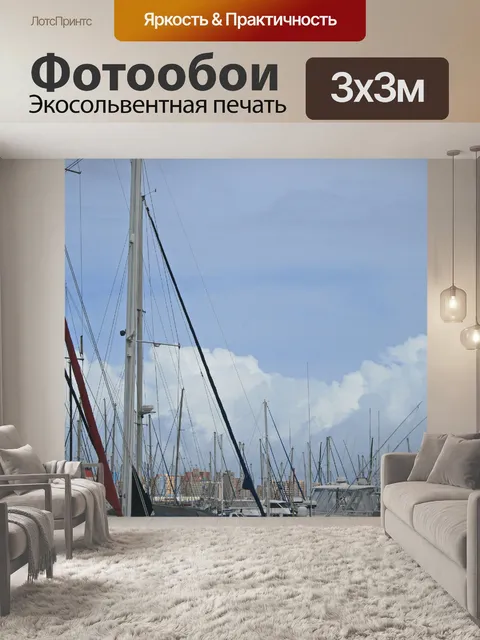 Фотообои море яхта мачт против неба