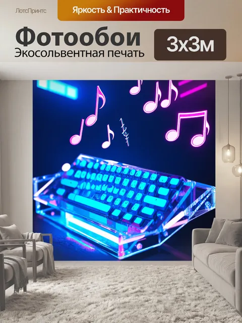 Фотообои изображение клавиатуры