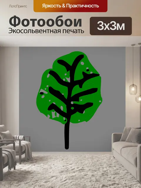 Фотообои Лист