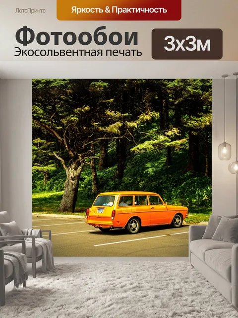 Фотообои Действие