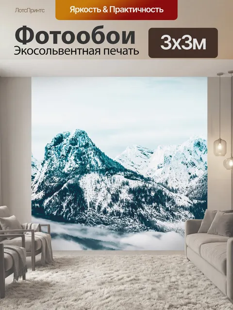 Фотообои Зима