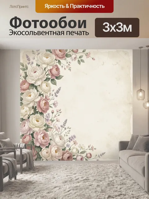 Фотообои Нежные розы и пионы