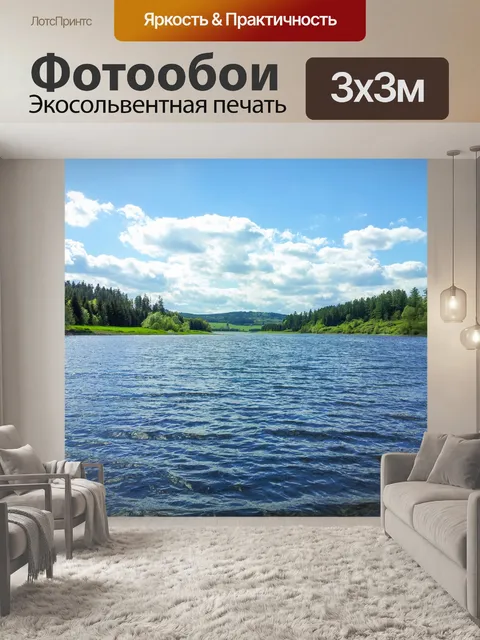Фотообои Озеро в сельской местности