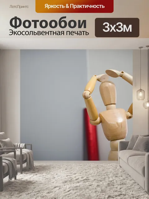 Фотообои Деревянная фигура