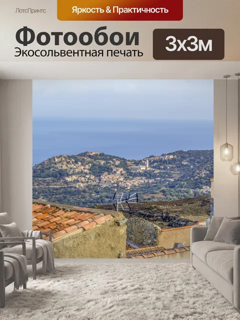 Фотообои Летние каникулы, Корсика