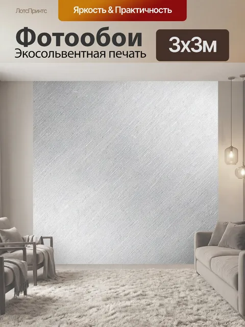 Фотообои Текстурный меланж светло-серый