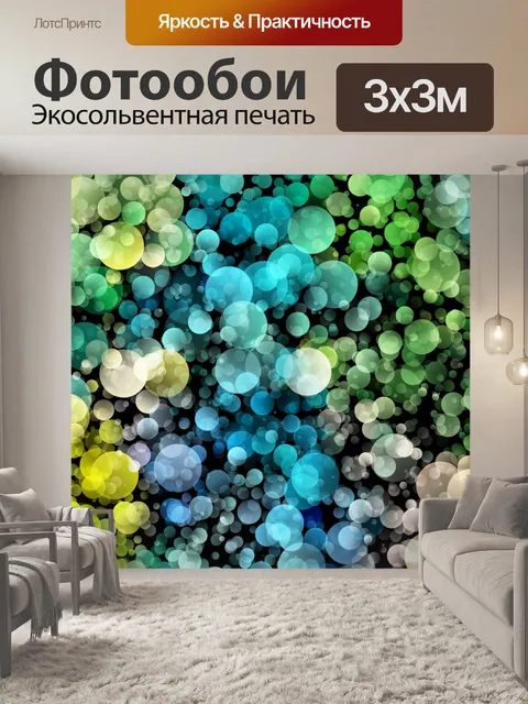 Фотообои Арт боке светлый фон