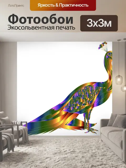 Фотообои Павлин