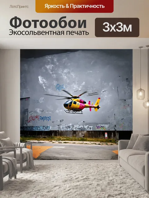 Фотообои звонок 429 оглашается в воздухе