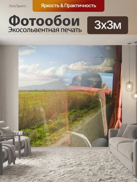 Фотообои Автобусный тур