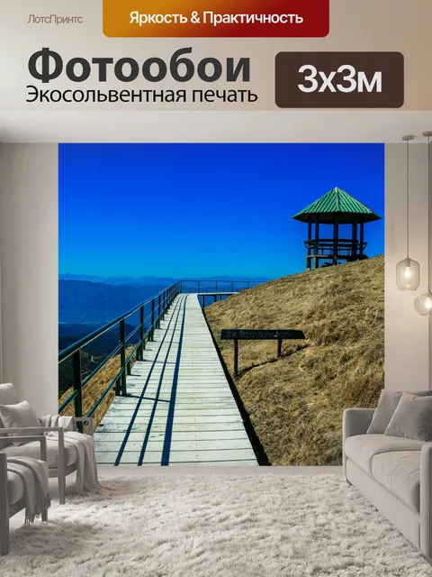 Фотообои Doi Pui ko moutain смотровая площадка