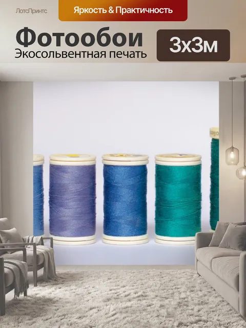 Фотообои Потоки
