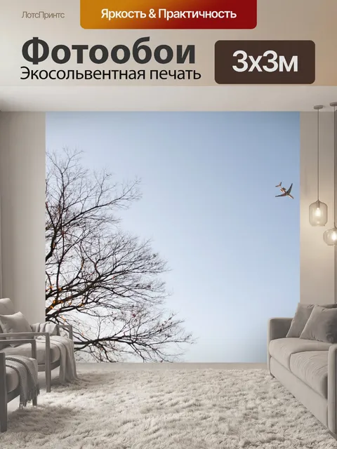 Фотообои Дерево