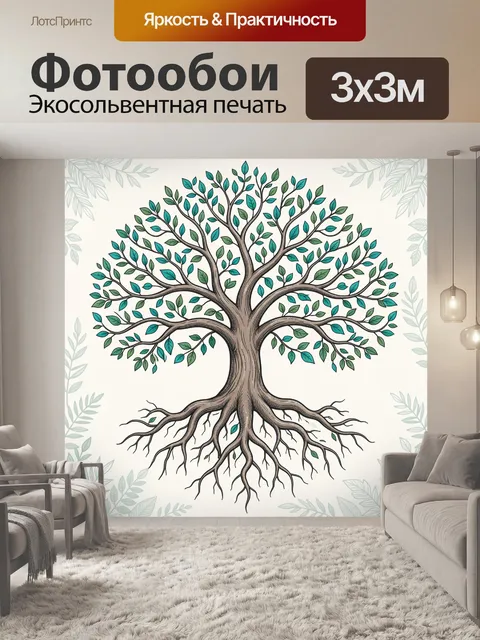 Фотообои Дерево жизни с бирюзовыми листьями