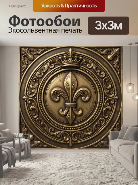 Фотообои Античный медальон с геральдической лилией