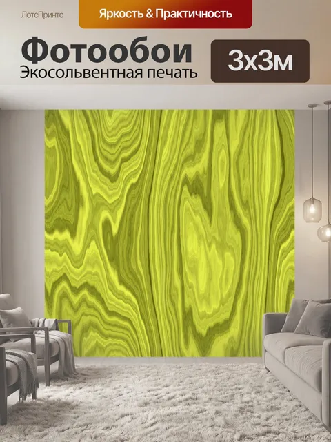 Фотообои Деревянные доски
