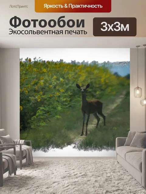 Фотообои Олень в болотах