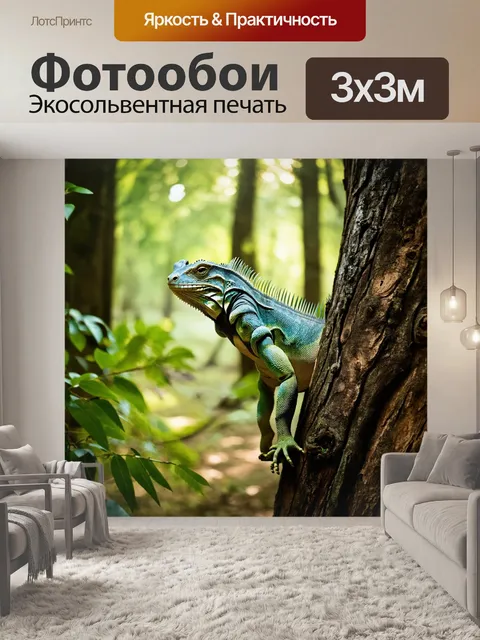 Фотообои игуана, спокойно сидящая на стволе дерева в лесу, с мягким рассеянным светом, пробивающимся через листву