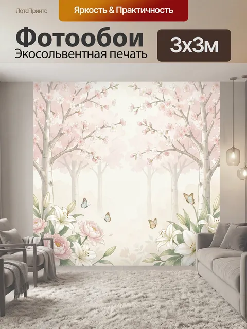 Фотообои Цветущий сад с лилиями