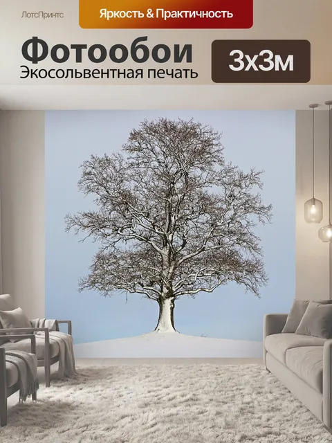 Фотообои Дерево