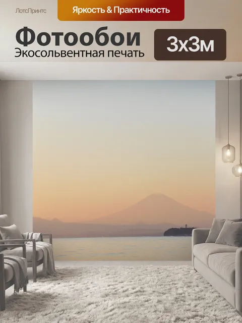 Фотообои Закат