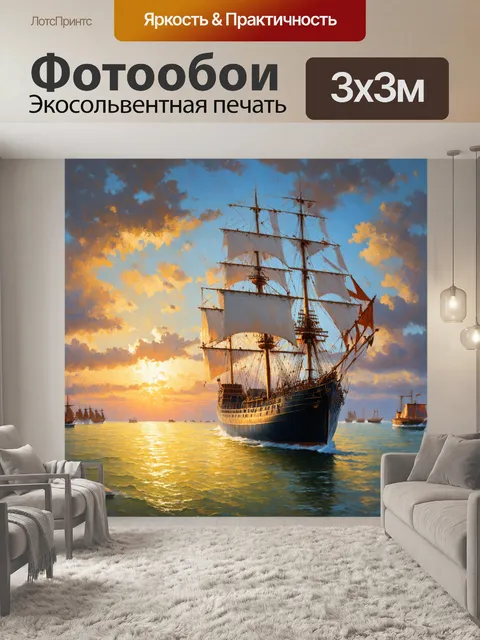Фотообои очаровательный исторический корабль на фоне заката, выполненный в технике масляной живописи