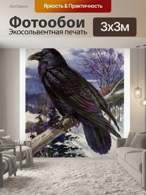 Фотообои Винтажное искусство ворона
