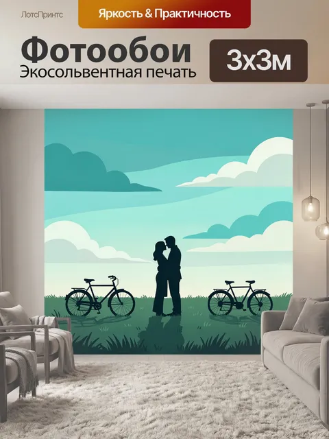 Фотообои Влюбленная пара на фоне облаков