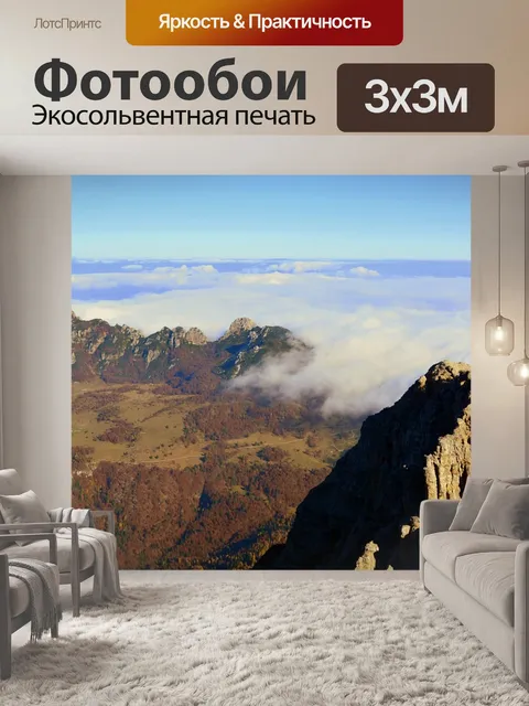 Фотообои Облака