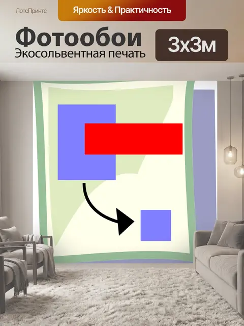 Фотообои Формы