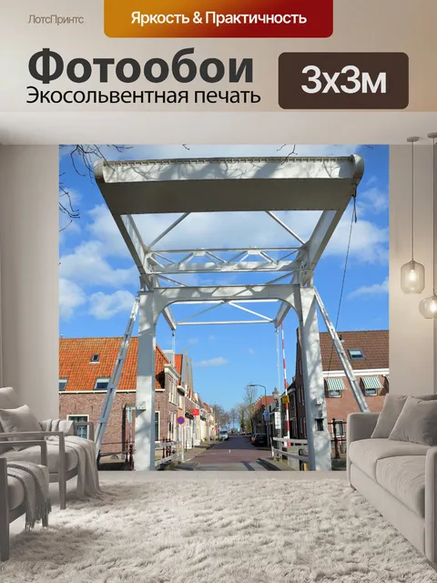 Фотообои Нарисуйте мост