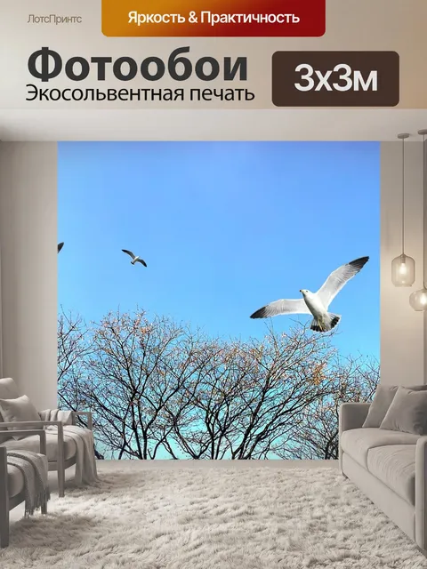 Фотообои Деревья