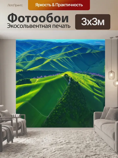 Фотообои полет планера над живописными холмами