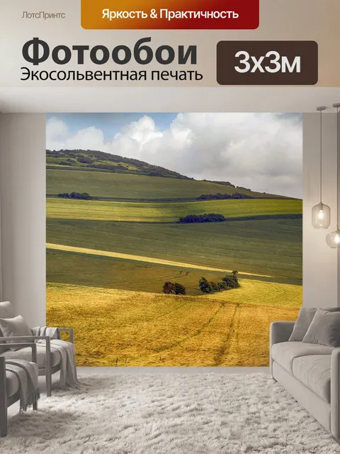Фотообои Природа