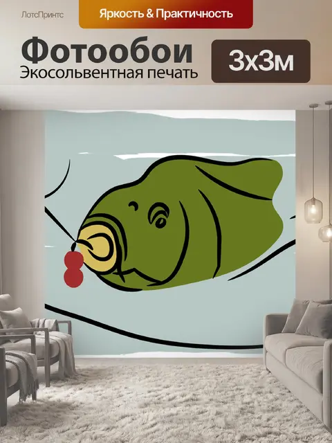 Фотообои Бойл