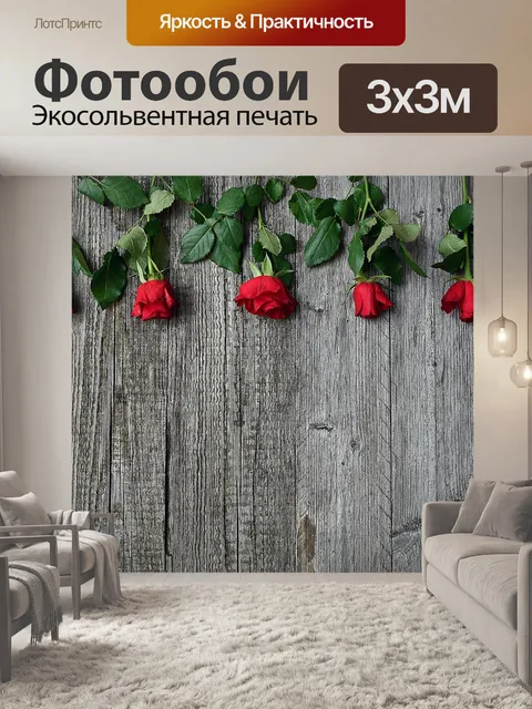 Фотообои Красная роза