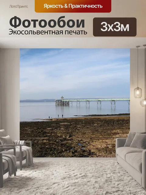 Фотообои Море