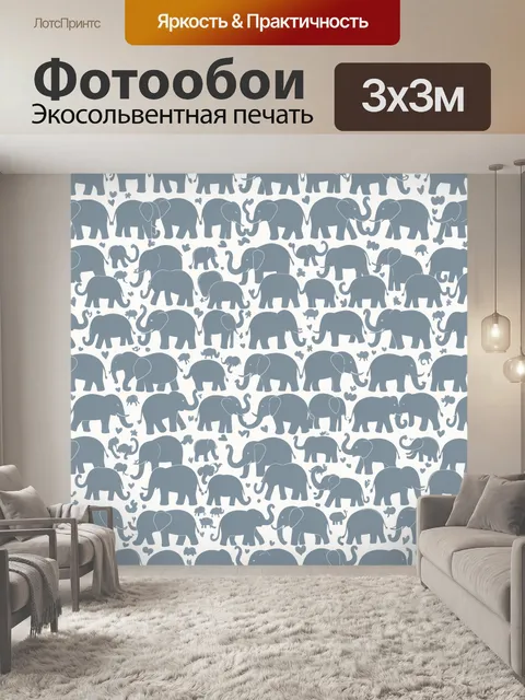 Фотообои Слоны и динозавры в узоре