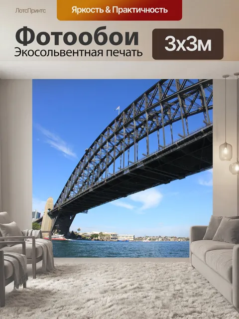 Фотообои Мост