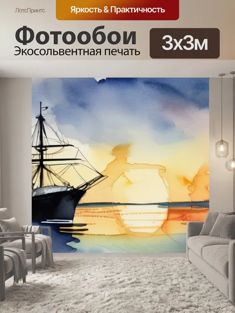 Фотообои корабль порт