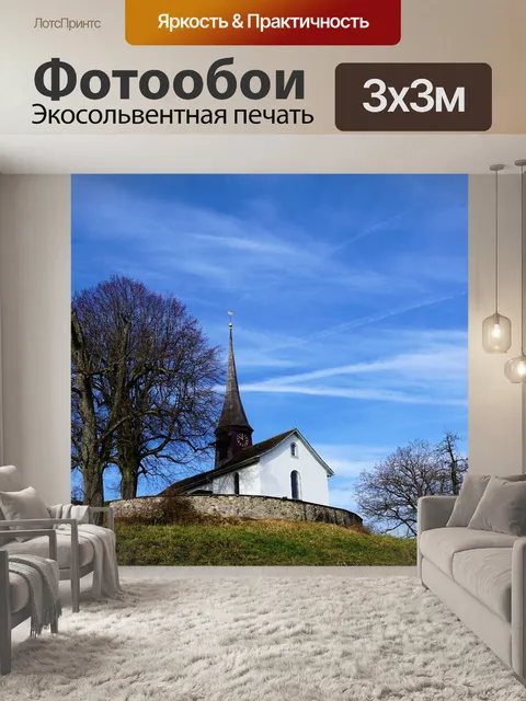Фотообои Небеса