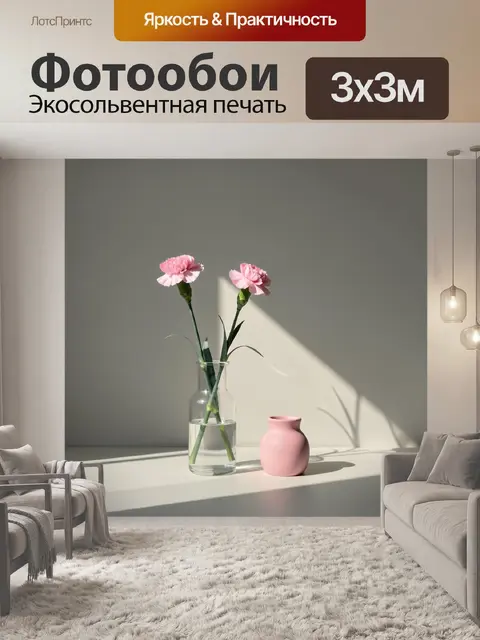 Фотообои Розовые гвоздики в стеклянной вазе
